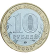 10 ruble, Belgorod, 2006 Rusia