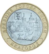 10 ruble  Belgorod  2006 Rusia