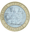 10 ruble  Belgorod  2006 Rusia