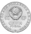  1 rublă portretul lui Lenin URSS