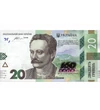 20 grivne, ,  , 0, Ucraina, 2016