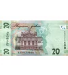 20 grivne    0 Ucraina 2016