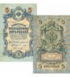 5 10 ruble     Rusia 1909