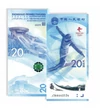 2x20 yuani, ,  , 0, China, 2022