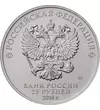  25 ruble Logo-ul FIFA 2018 Rusia