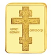  Sf.Cuv. Vasile de la Poiana Mărului România