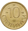  10 stotinci Leul ţarilor 1992 Bulgaria