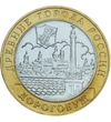  10 ruble, Dorogobuzh, 2003, Rusia