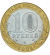  10 ruble Ryazhsk 2004 Rusia