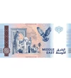 bancnotă suvenir    0 Egipt 2024