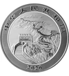 10 yuani Marele Zid Chinezesc  argint de 999/1000 311 g China 2026