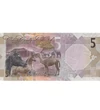5 rial, ,  , 0, Qatar, 2020