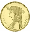 Templele lui Ramses, 50 piaştrii, Egipt, 20017-2017