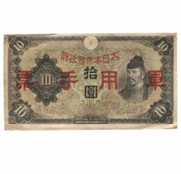 10 yeni, ,  , 0, China, 1938