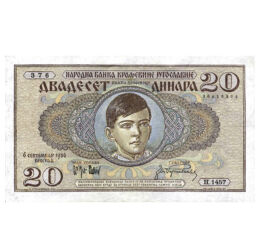 20 dinari, ,  , 0, Iugoslavia, 1936