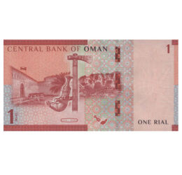 1 rial, ,  , 0, Oman, 2020
