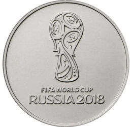  25 ruble, Logo-ul FIFA 2018, Rusia