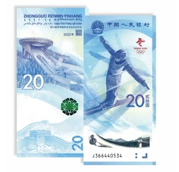 Jocurile olimpice de iarnă de la Beijing, 2x20 yuani, China, 2022