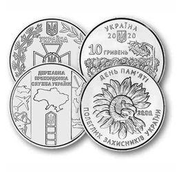 Forţa militară a Ucrainei, 3x10 grivne, Ucraina, 2020