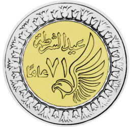 1 liră, Logo-ul Zilei Poliției, flori, cupru, nichel, 8,5 g, Egipt, 2023