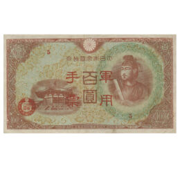 100 yeni, ,  , 0, China, 1945