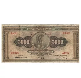 Drama grecească - pe vremuri şi în zilele noastre, 5000 drahme, Grecia, 1932