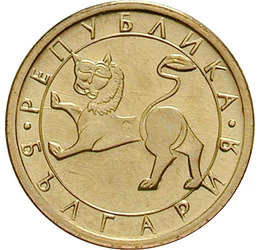 Prima monedă după comunism, 10 stotinci, Bulgaria, 1992