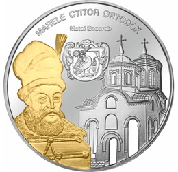 Matei Basarab, medalie, România, 