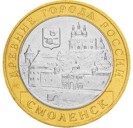 Smolensk, apărător al Moscovei, 10 ruble, Rusia, 2008