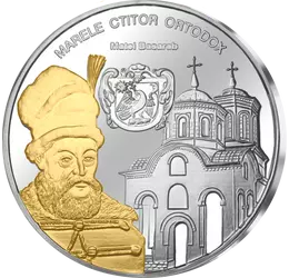 // medalie, România,  // - Matei Basarab a fost domnitor al ţării Româneşti între 1632 şi 1654. Ca protector al culturii, sprijinitor al ortodoxiei, a ridicat din temelie peste 30 de biserici. Este cel mai mare ctitor ortodox al neamului român, un adevăra
