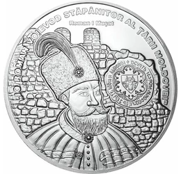 Roman I Muşat, medalie comemorativă unică, placată cu argint