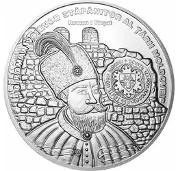 Roman I Muşat, medalie comemorativă unică, placată cu argint