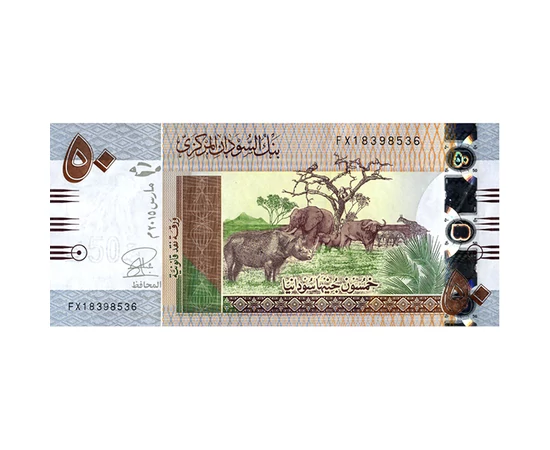 50 lire  bancnotă  2015 Sudan
