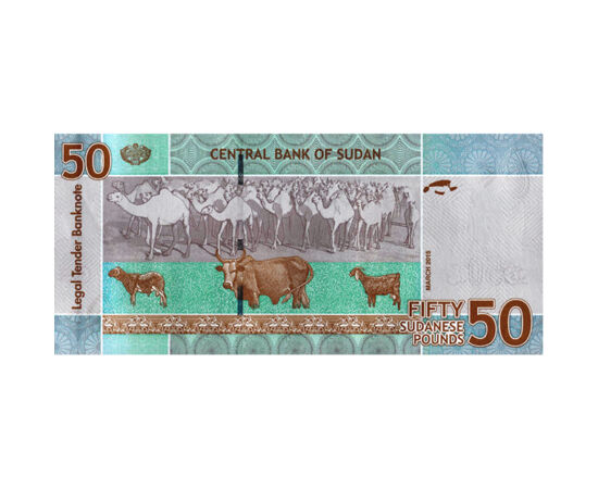 50 lire, bancnotă, 2015 Sudan