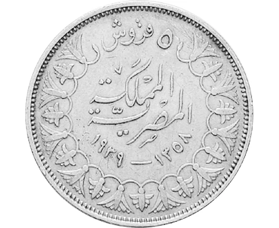 5 piaştrii Regele Farouk Ag 1937-39 Egipt