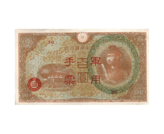 100 yeni, ,  , 0, China, 1945