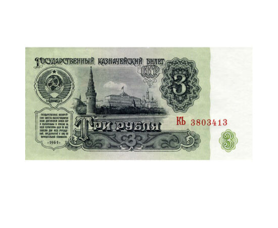3 ruble, ,  , 0, Rusia, 1961