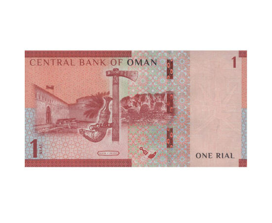 1 rial, ,  , 0, Oman, 2020