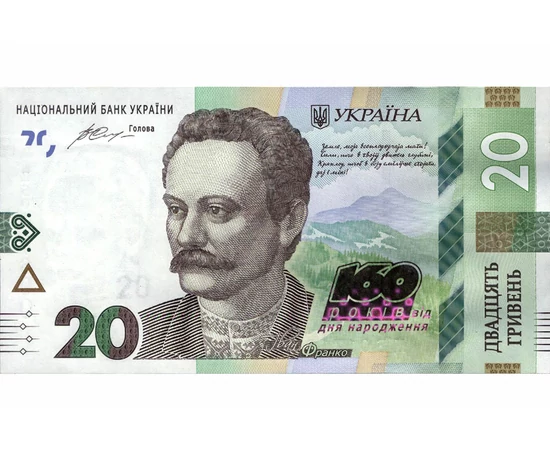 20 grivne, ,  , 0, Ucraina, 2016