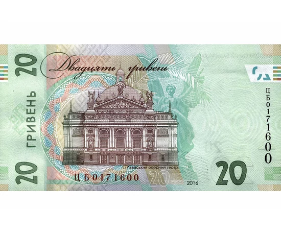 20 grivne    0 Ucraina 2016