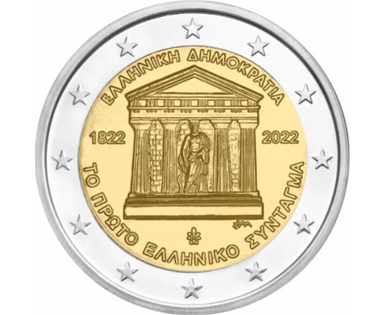 Grecia, Constituţia de 200 de ani