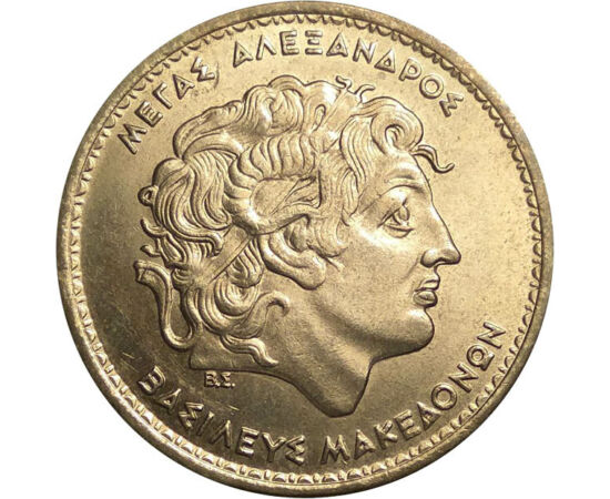 100 drahme, Alexandru cel Mare, aluminiu, bronz, 10 g, Grecia, 1990-2000