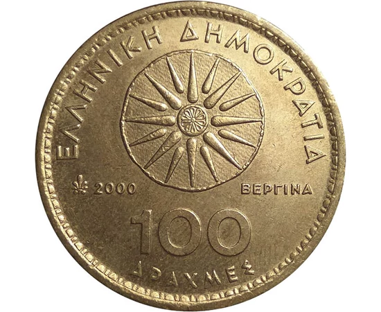 100 drahme Reprezentarea soarelui val. nom.  aluminiu bronz 10 g Grecia 1990-2000