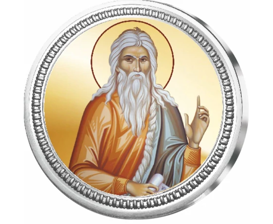 Sfântul Ilie