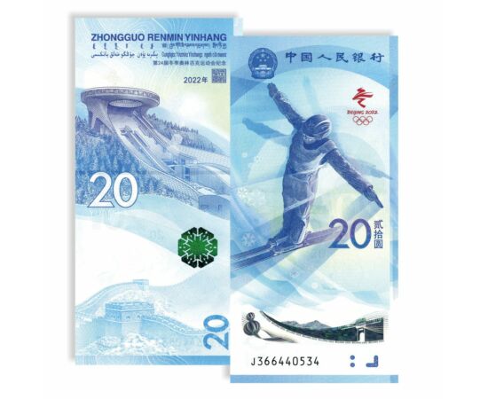 2x20 yuani, ,  , 0, China, 2022