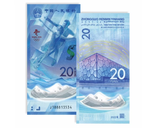 2x20 yuani    0 China 2022