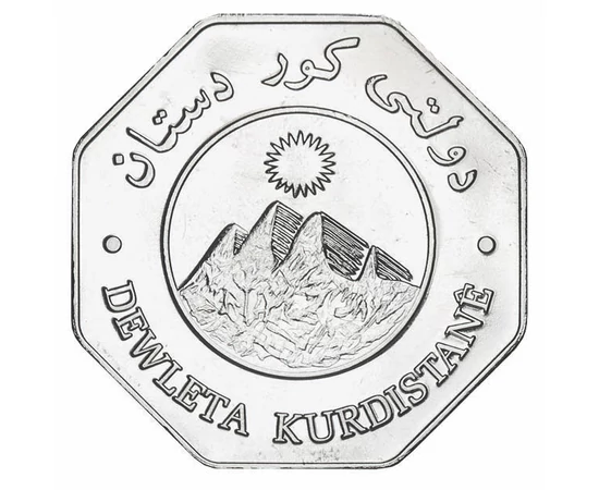 250 dinari Vârf Soarele cupru nichel 1073 g Kurdistan 2006