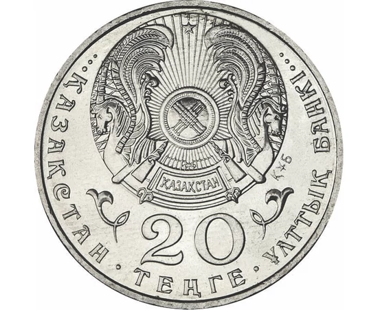 20 tenge Stemă  cupru nichel 1165 g Kazahstan 1996