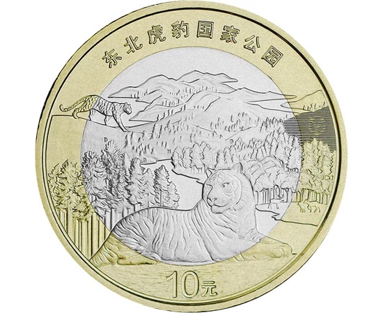 10 yuani, Parc Naţional, tigru, , cupru, nichel, 9,1 g, China, 2024