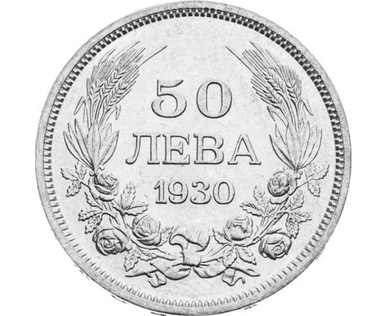  50 levaBoris III Ag.500Bulgaria Bulgaria